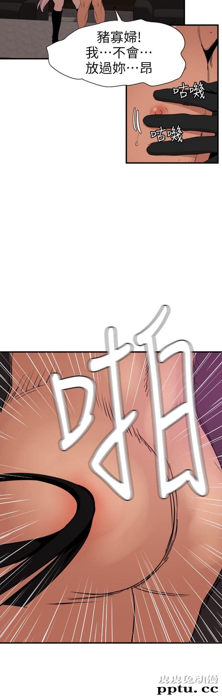 [韩漫] 欲求王 第二季68-69(115-116) [41P]【最新】