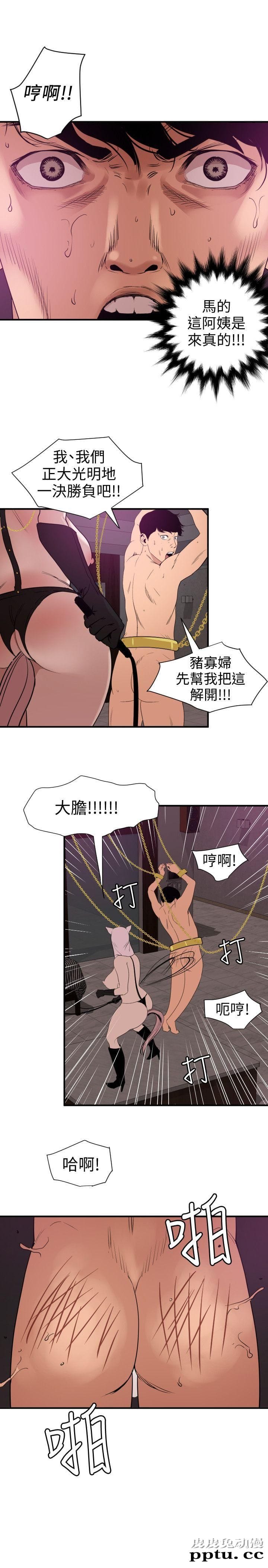 [韩漫] 欲求王 第二季68-69(115-116) [41P]【最新】