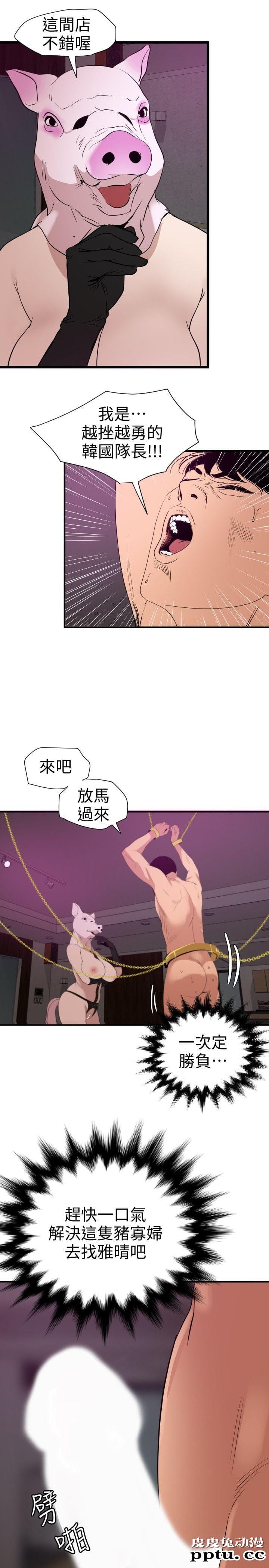 [韩漫] 欲求王 第二季68-69(115-116) [41P]【最新】