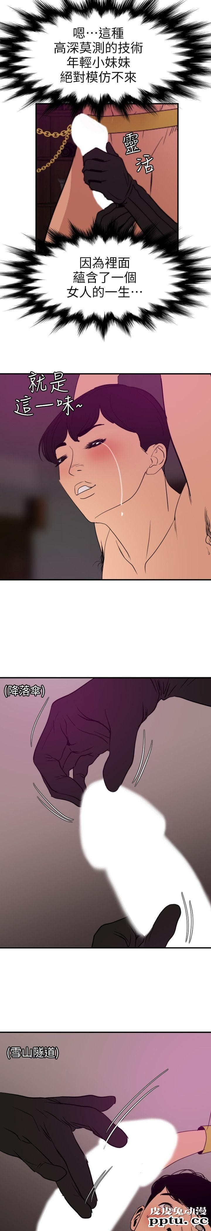 [韩漫] 欲求王 第二季68-69(115-116) [41P]【最新】