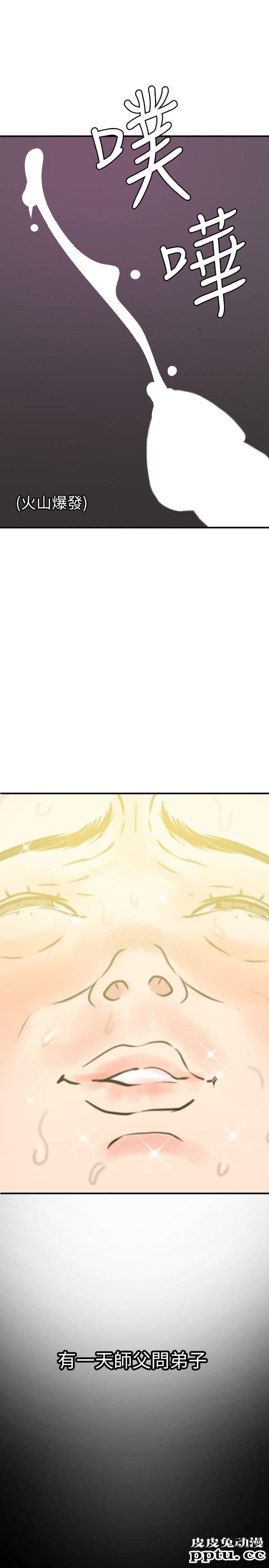 [韩漫] 欲求王 第二季68-69(115-116) [41P]【最新】