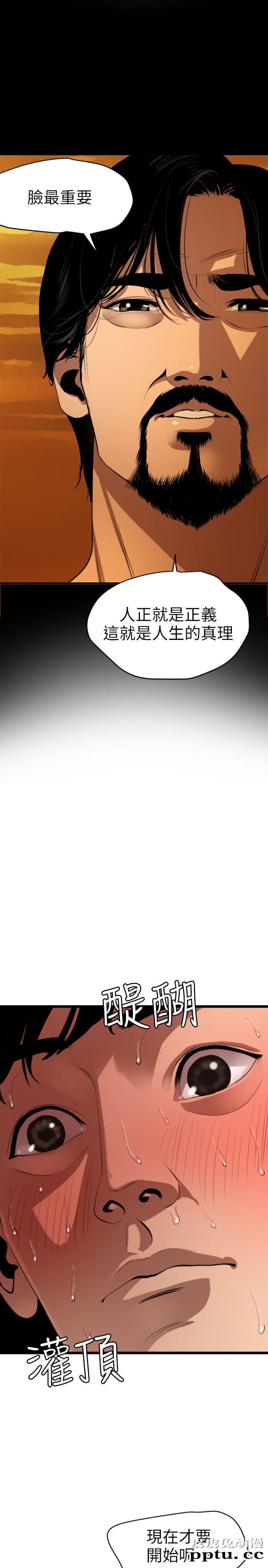 [韩漫] 欲求王 第二季68-69(115-116) [41P]【最新】