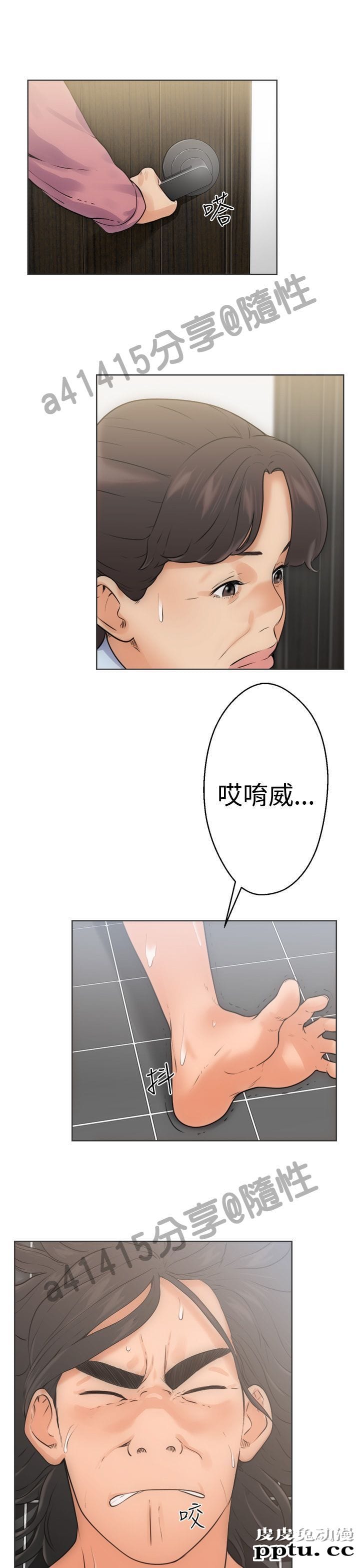 [韩漫] 解禁初始的快感 5-6 [72p]