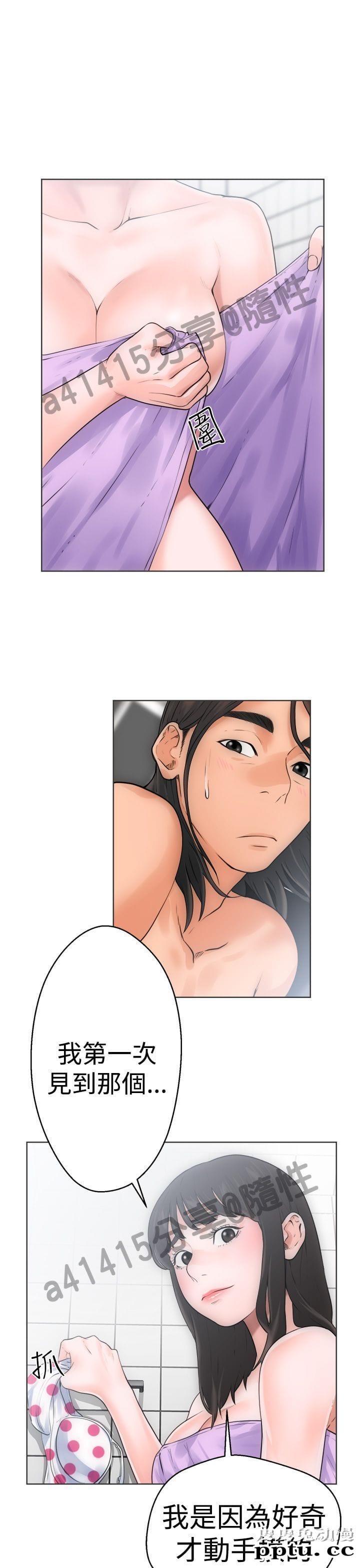 [韩漫] 解禁初始的快感 5-6 [72p]