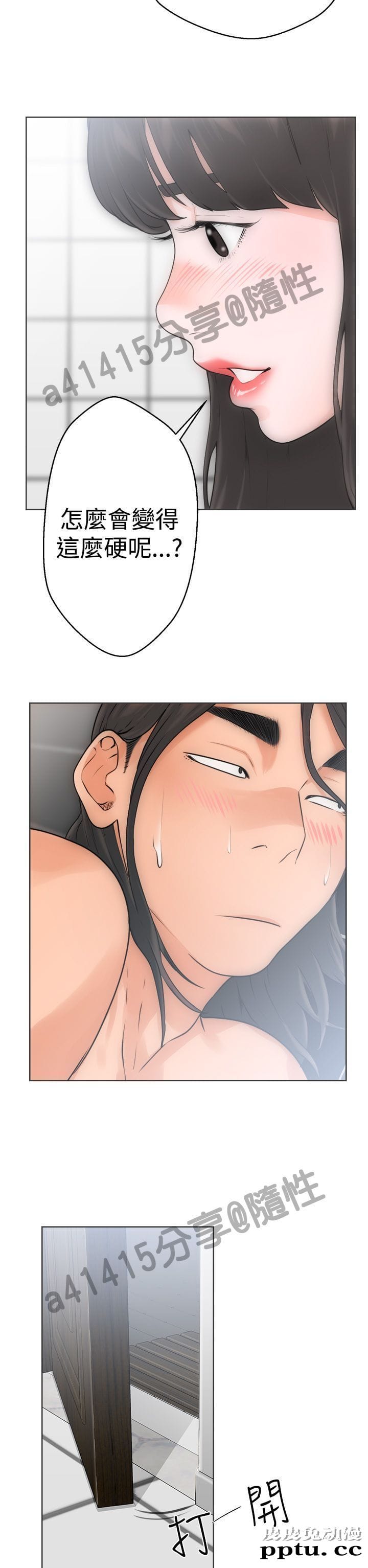 [韩漫] 解禁初始的快感 5-6 [72p]