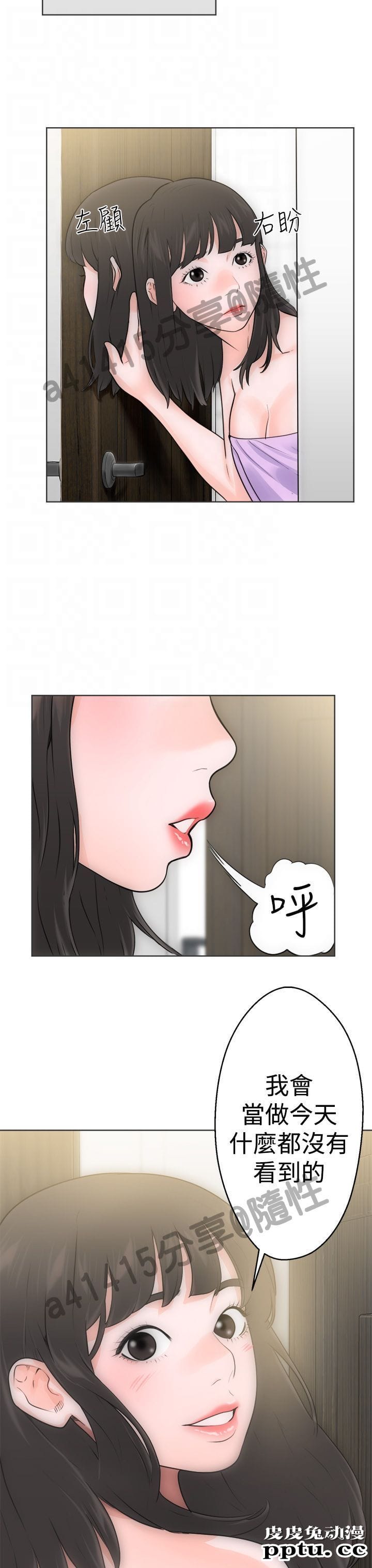 [韩漫] 解禁初始的快感 5-6 [72p]