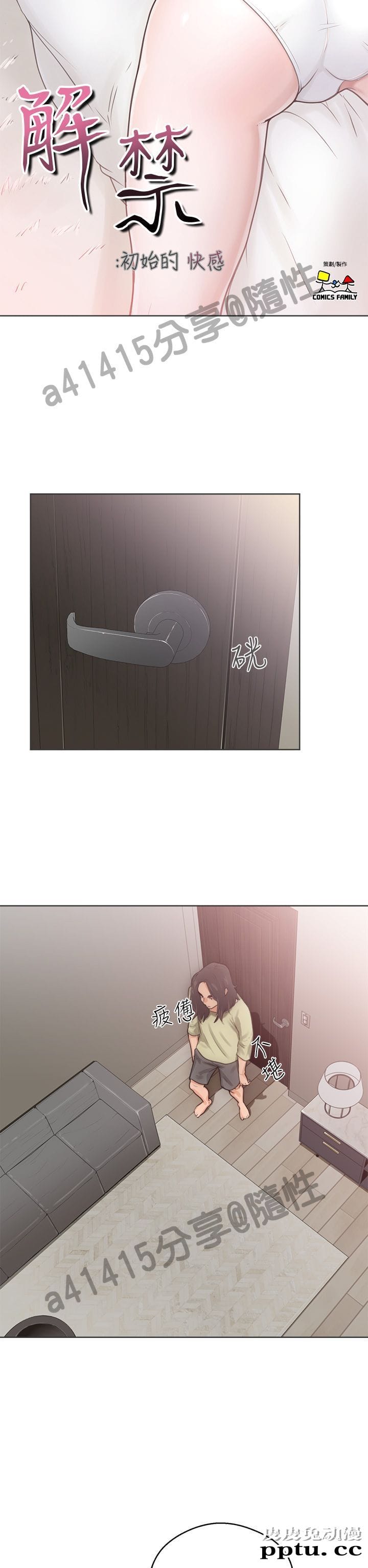 [韩漫] 解禁初始的快感 5-6 [72p]