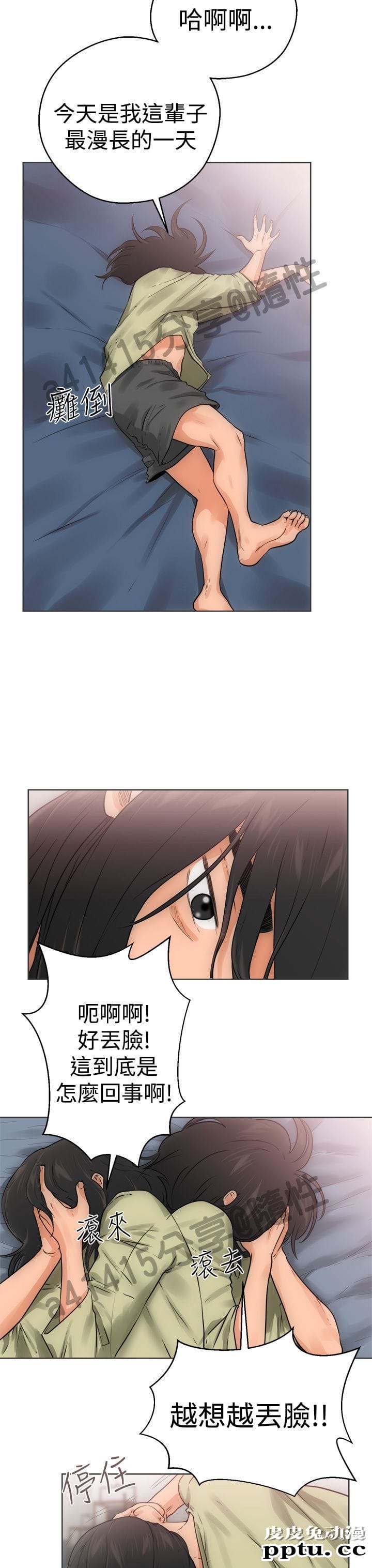 [韩漫] 解禁初始的快感 5-6 [72p]