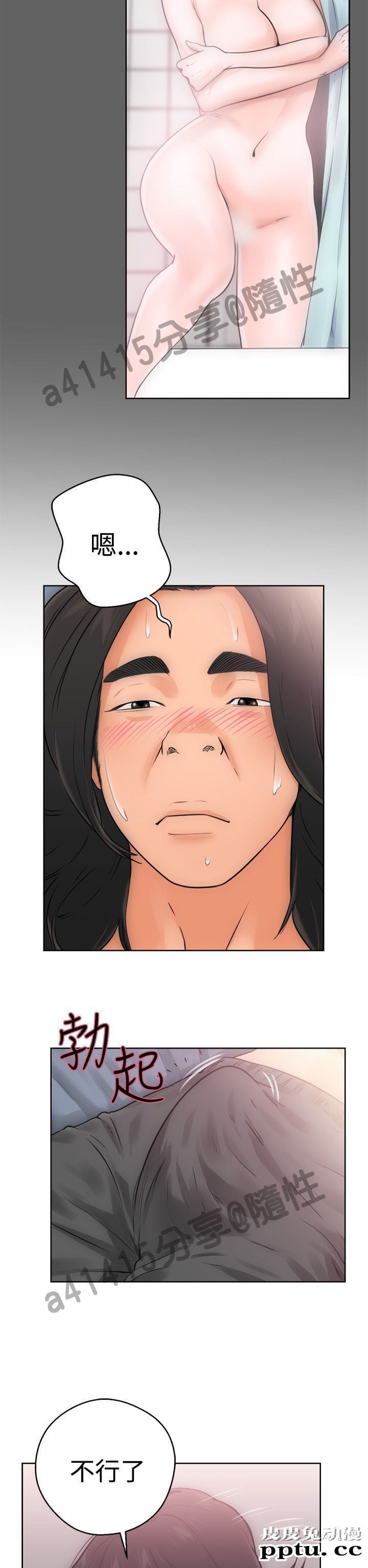 [韩漫] 解禁初始的快感 5-6 [72p]