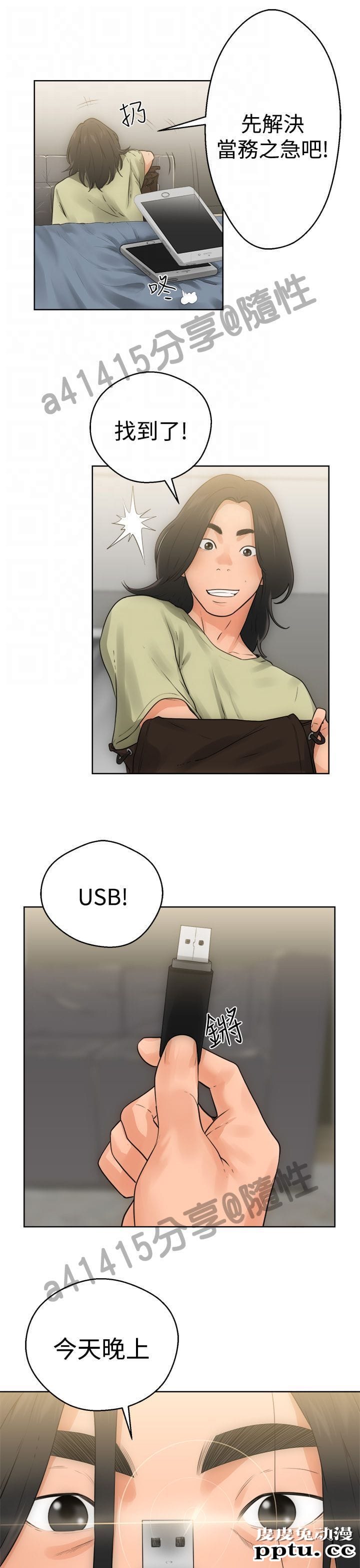 [韩漫] 解禁初始的快感 5-6 [72p]