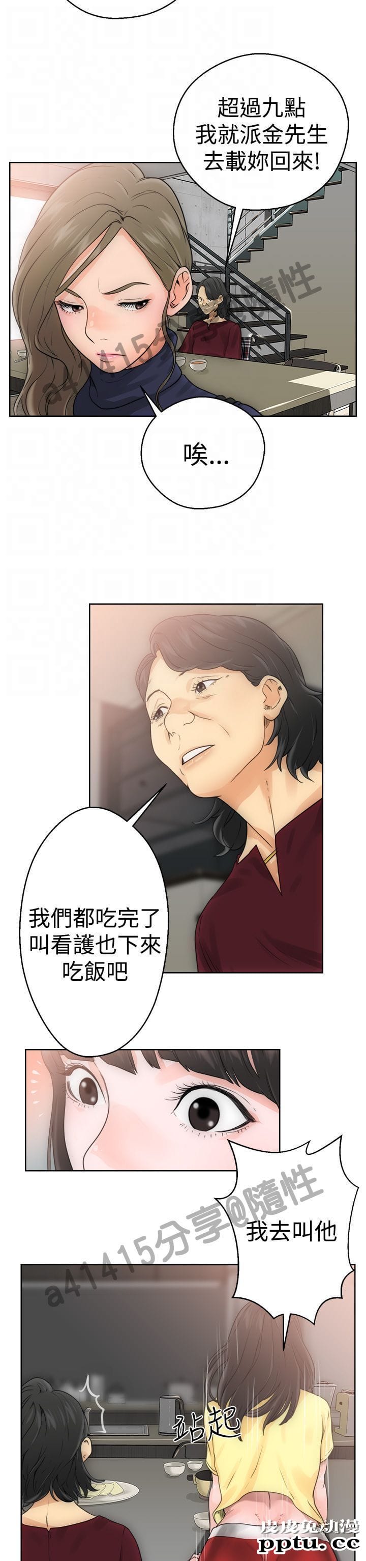 [韩漫] 解禁初始的快感 5-6 [72p]