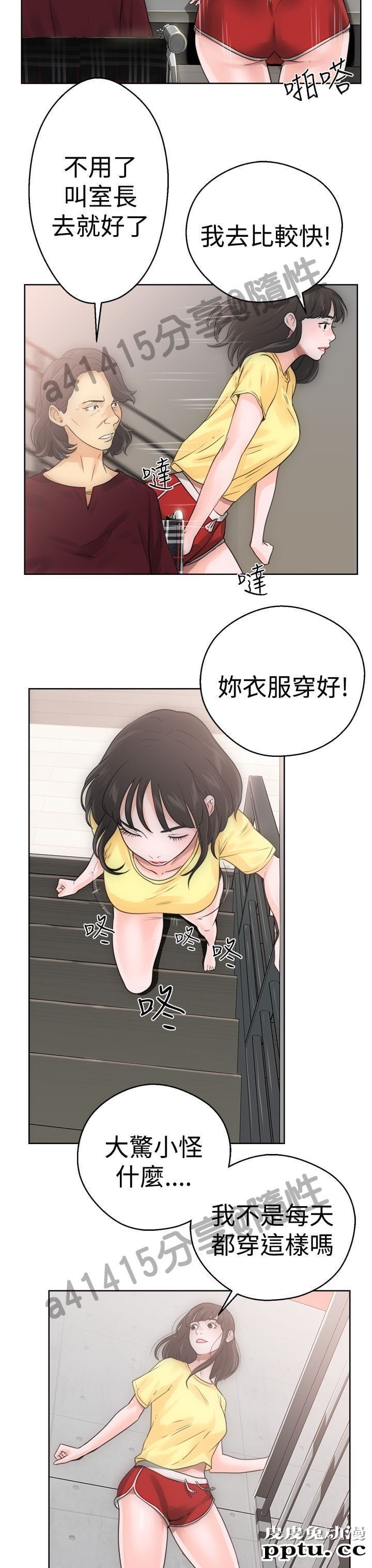 [韩漫] 解禁初始的快感 5-6 [72p]