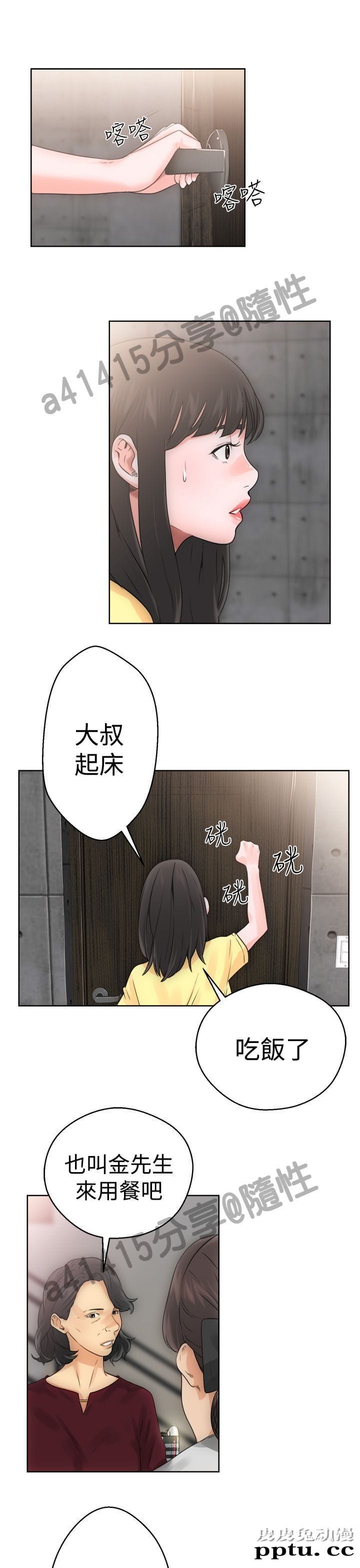 [韩漫] 解禁初始的快感 5-6 [72p]