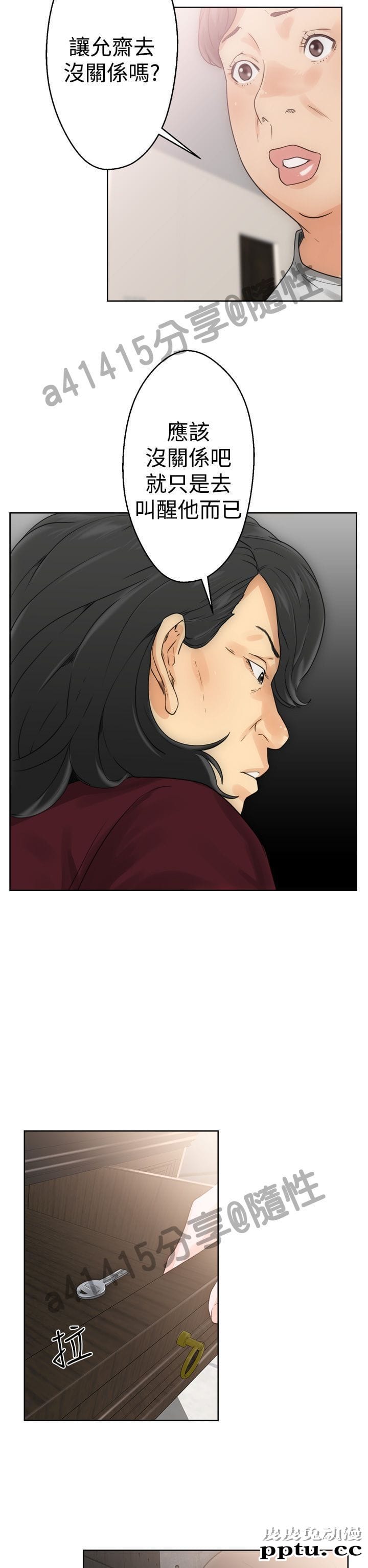 [韩漫] 解禁初始的快感 5-6 [72p]