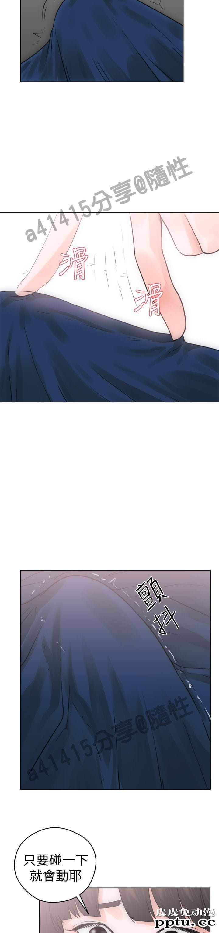 [韩漫] 解禁初始的快感 5-6 [72p]