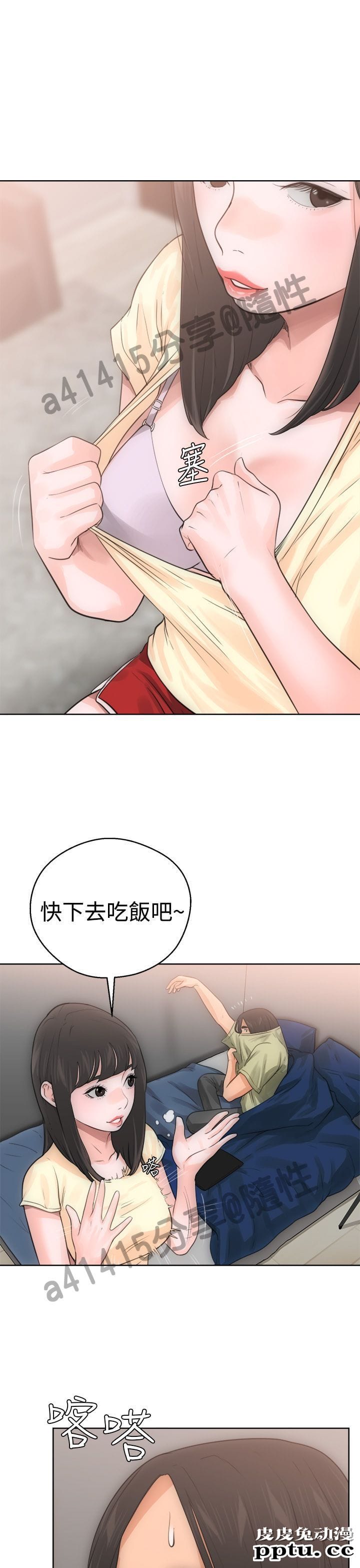 [韩漫] 解禁初始的快感 5-6 [72p]