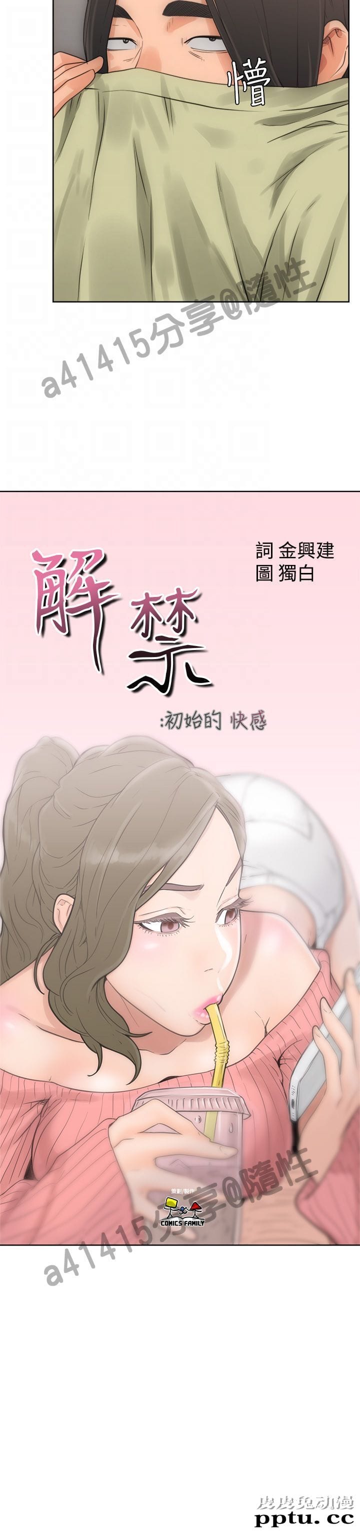 [韩漫] 解禁初始的快感 5-6 [72p]