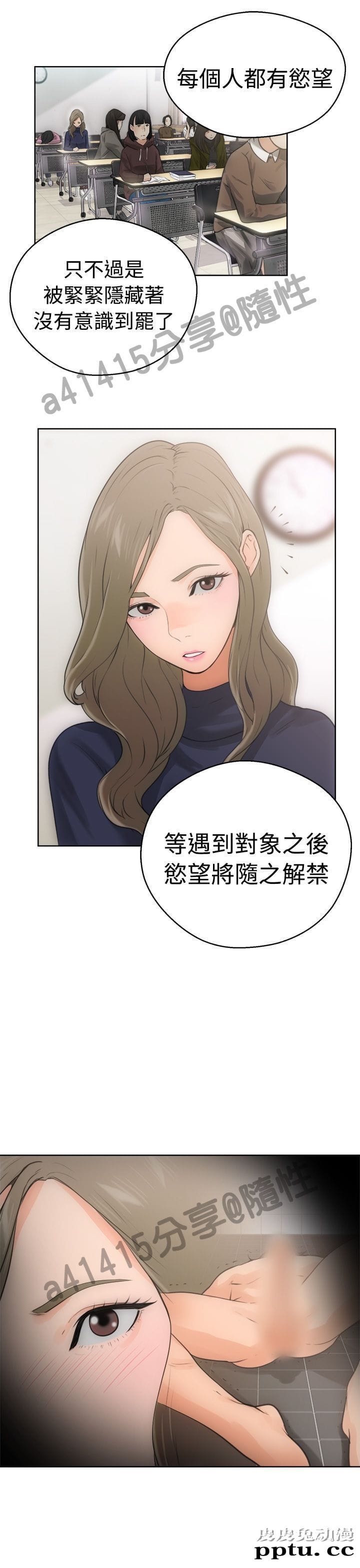 [韩漫] 解禁初始的快感 5-6 [72p]