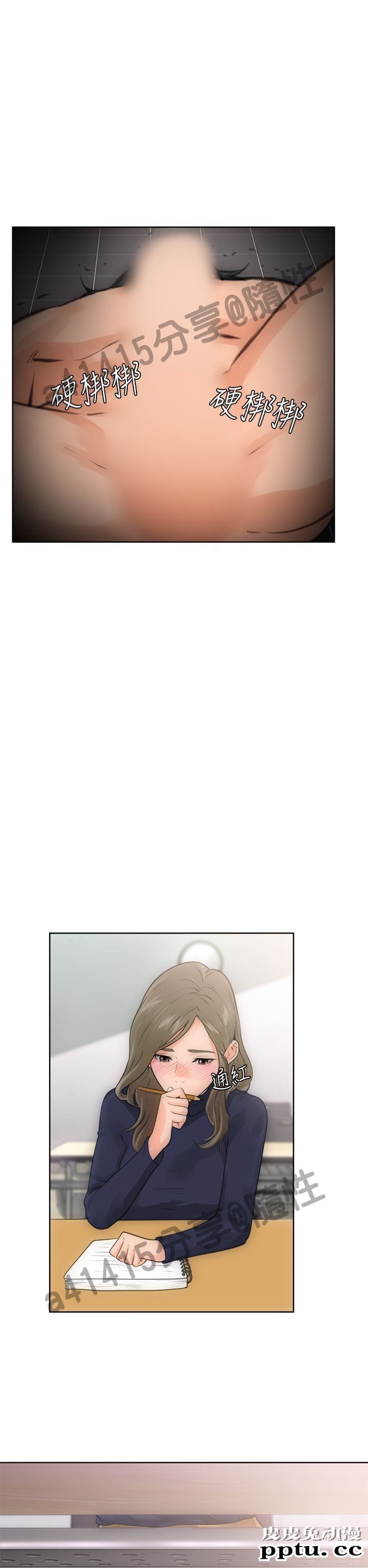 [韩漫] 解禁初始的快感 5-6 [72p]