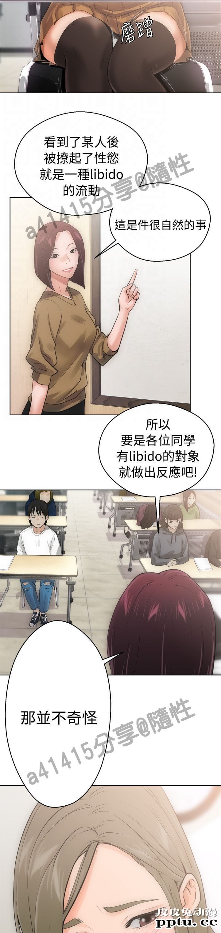 [韩漫] 解禁初始的快感 5-6 [72p]