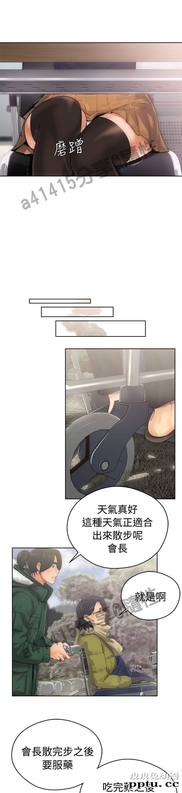 [韩漫] 解禁初始的快感 5-6 [72p]