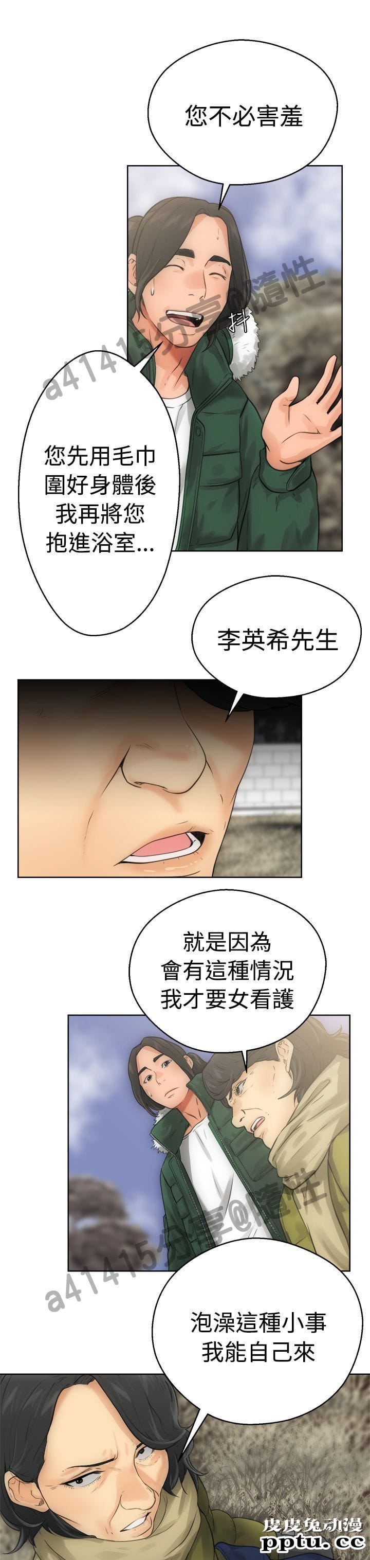 [韩漫] 解禁初始的快感 5-6 [72p]