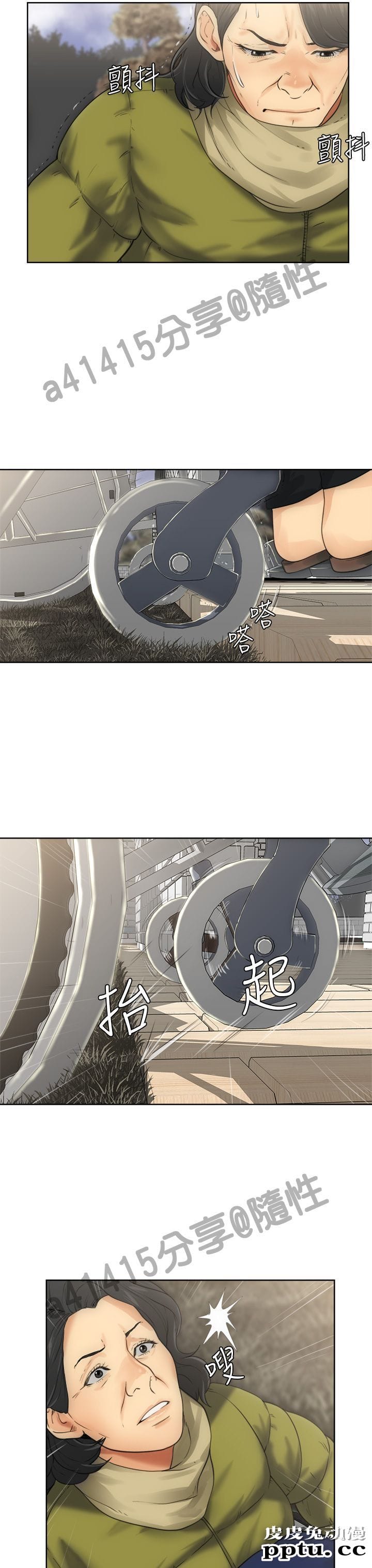 [韩漫] 解禁初始的快感 5-6 [72p]