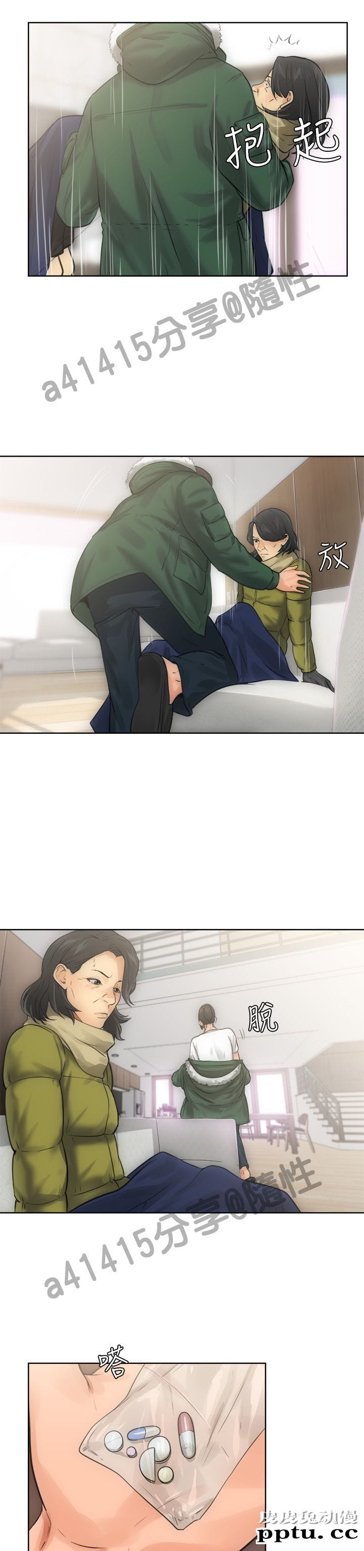 [韩漫] 解禁初始的快感 5-6 [72p]