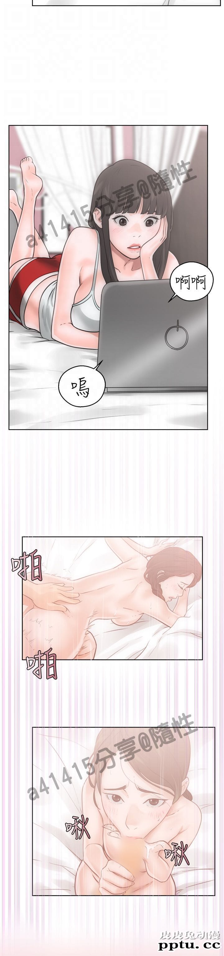 [韩漫] 解禁初始的快感 5-6 [72p]