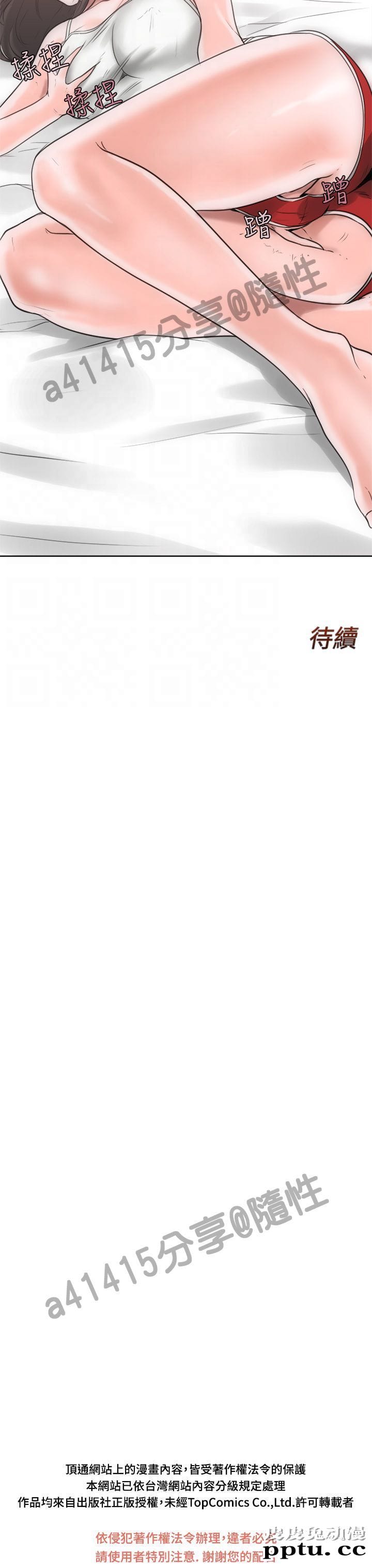 [韩漫] 解禁初始的快感 5-6 [72p]