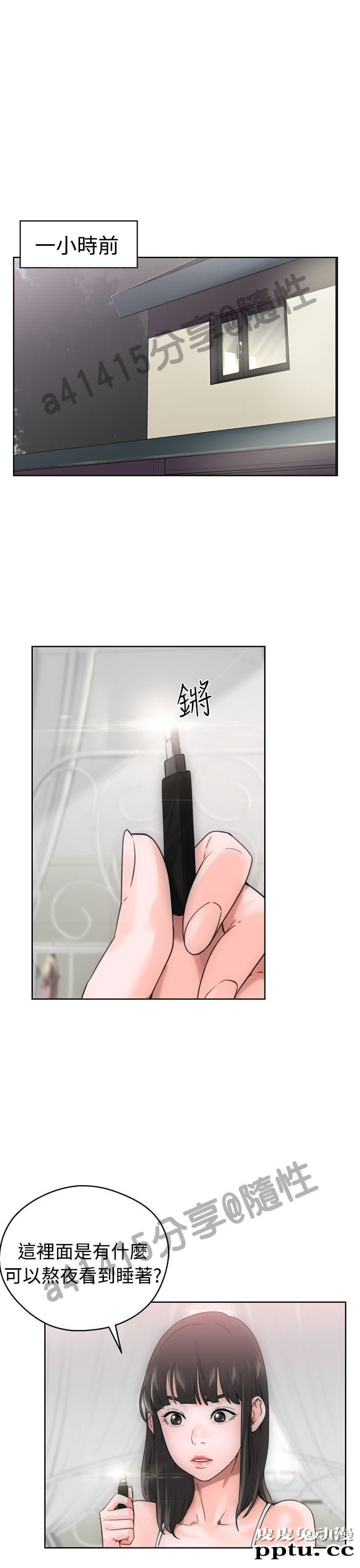 [韩漫] 解禁初始的快感 7-8 [77p]-皮皮兔动漫