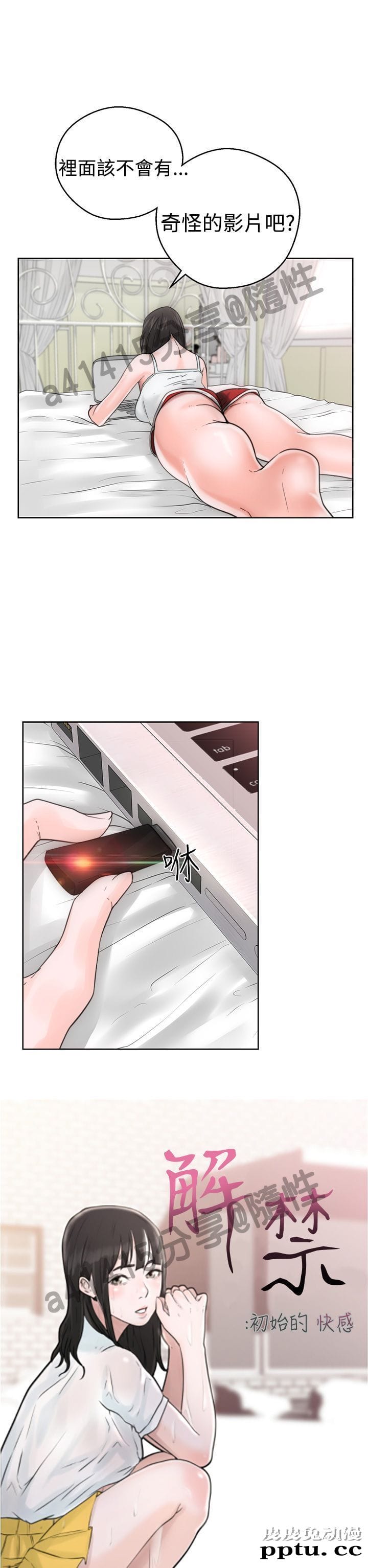 [韩漫] 解禁初始的快感 7-8 [77p]