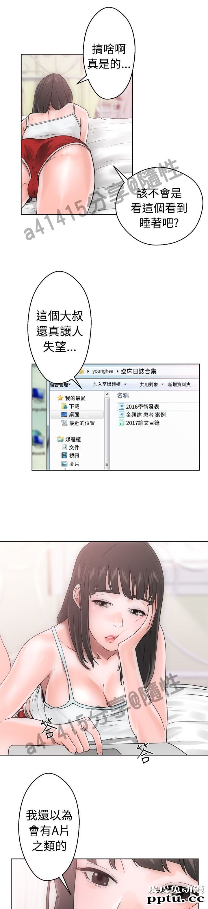 [韩漫] 解禁初始的快感 7-8 [77p]