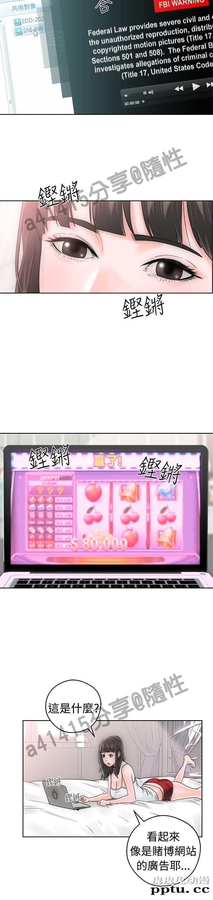 [韩漫] 解禁初始的快感 7-8 [77p]