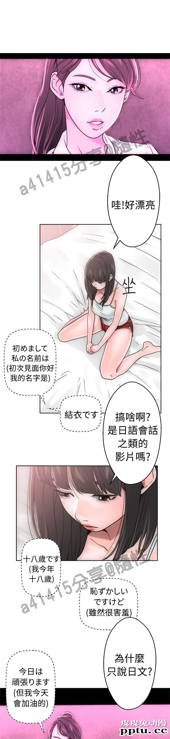 [韩漫] 解禁初始的快感 7-8 [77p]