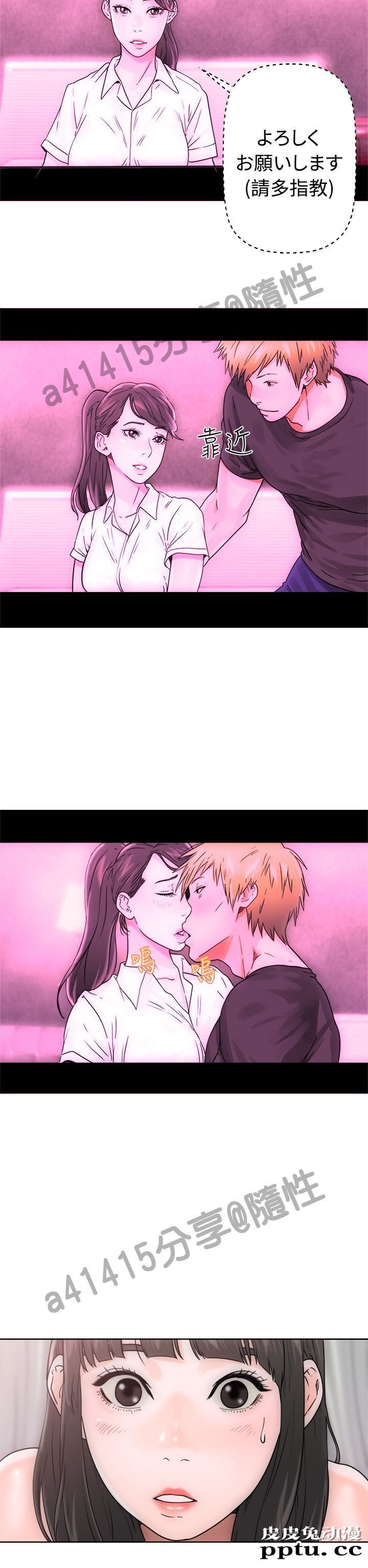 [韩漫] 解禁初始的快感 7-8 [77p]