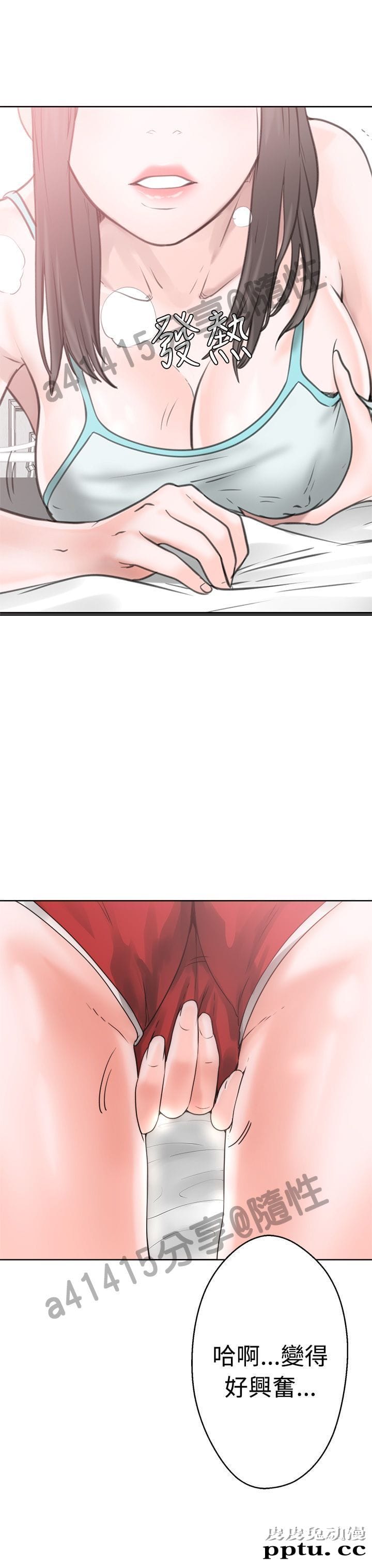 [韩漫] 解禁初始的快感 7-8 [77p]