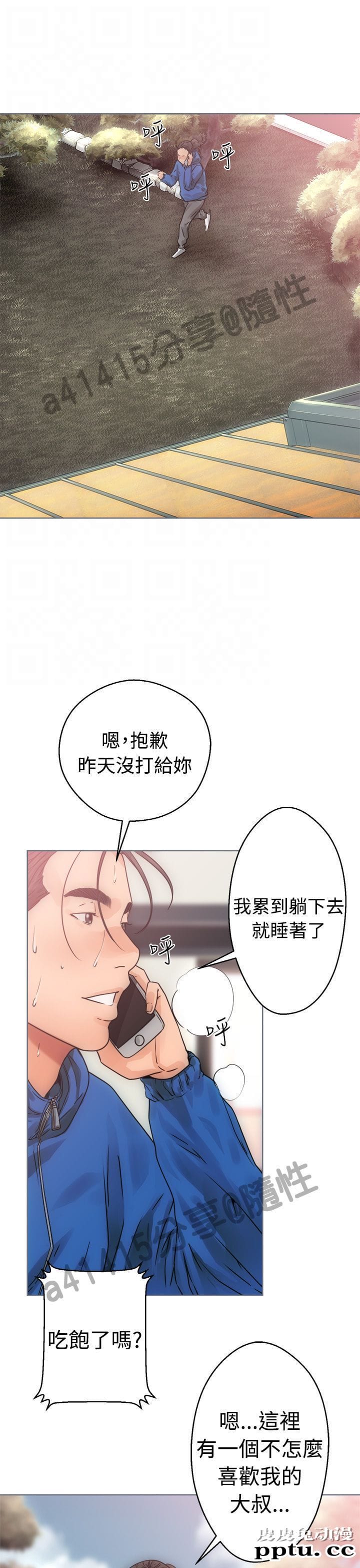 [韩漫] 解禁初始的快感 7-8 [77p]