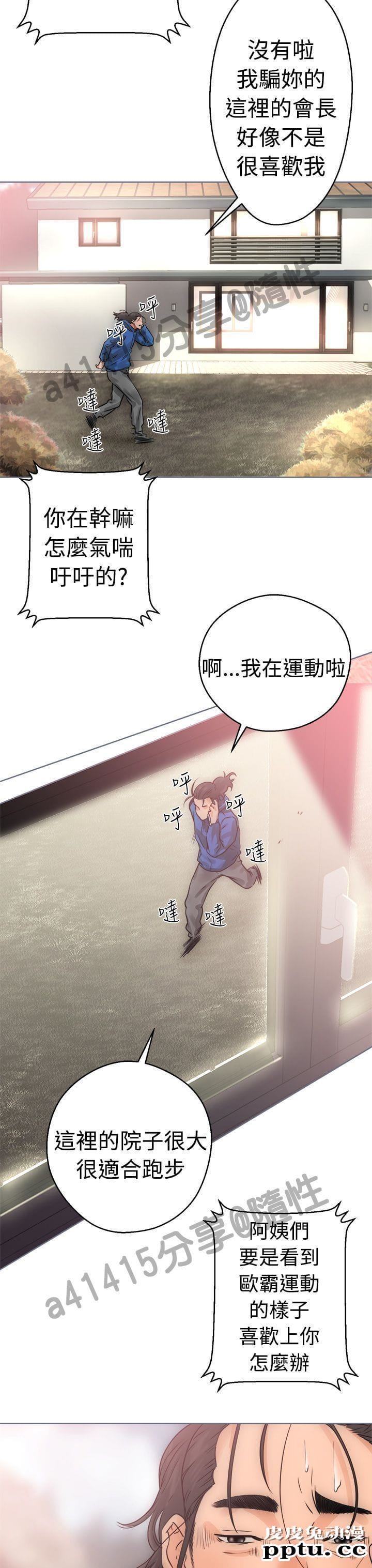 [韩漫] 解禁初始的快感 7-8 [77p]