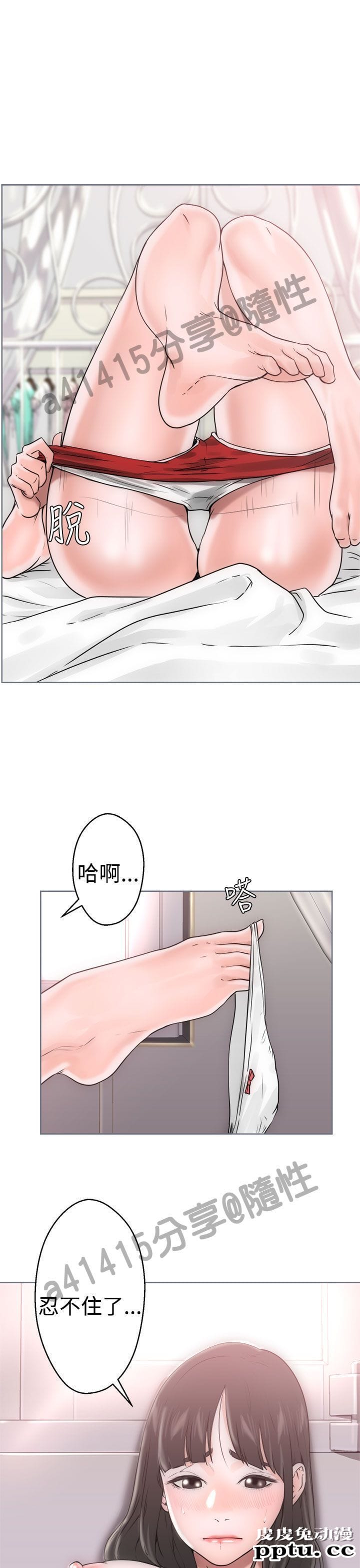 [韩漫] 解禁初始的快感 7-8 [77p]