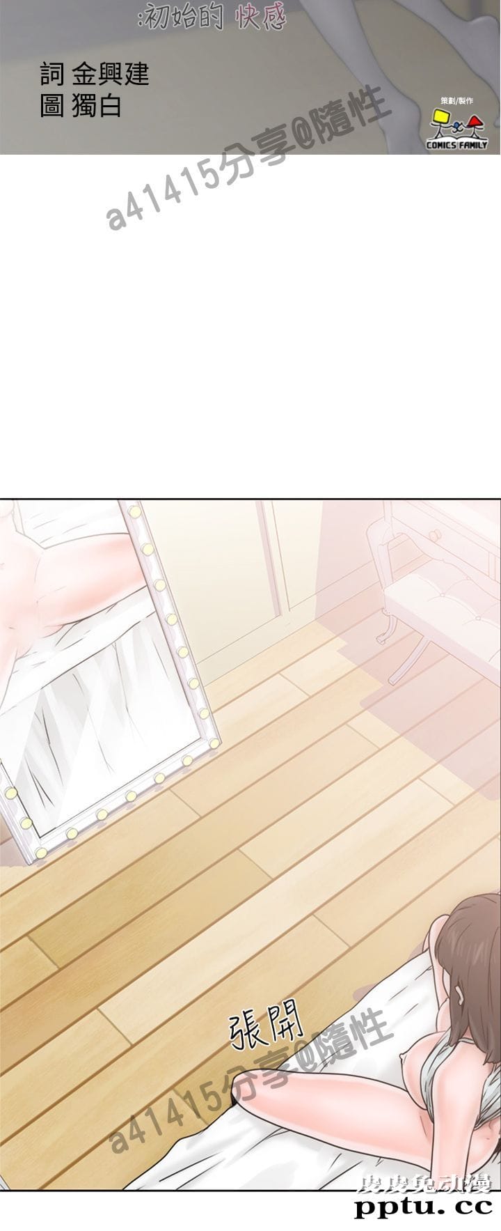 [韩漫] 解禁初始的快感 7-8 [77p]