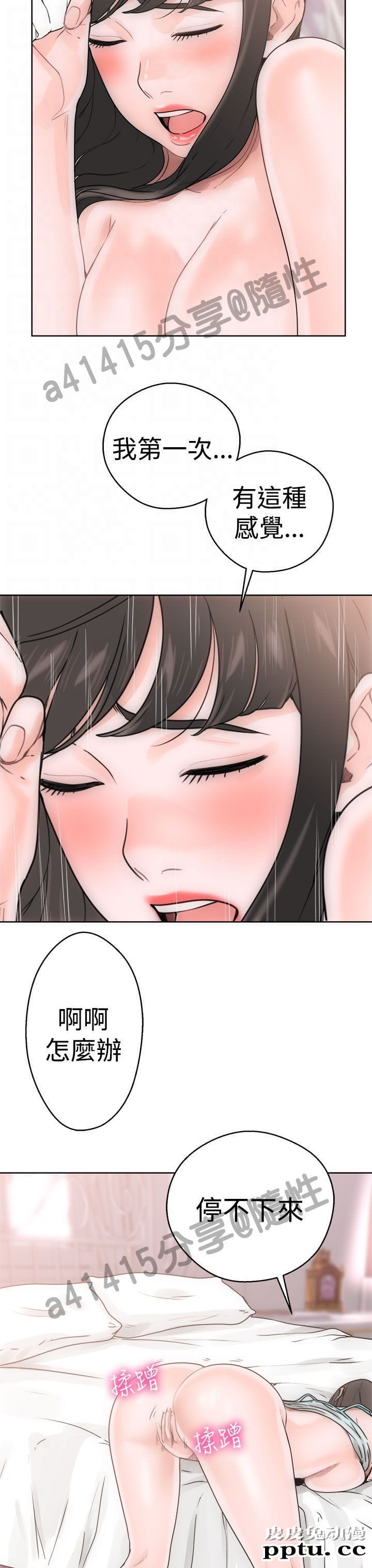 [韩漫] 解禁初始的快感 7-8 [77p]