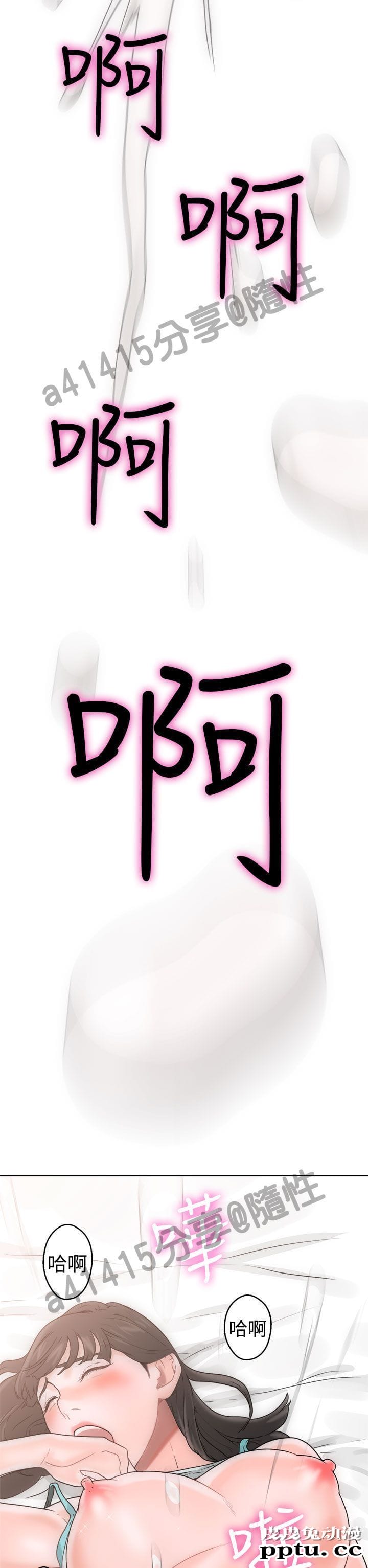 [韩漫] 解禁初始的快感 7-8 [77p]