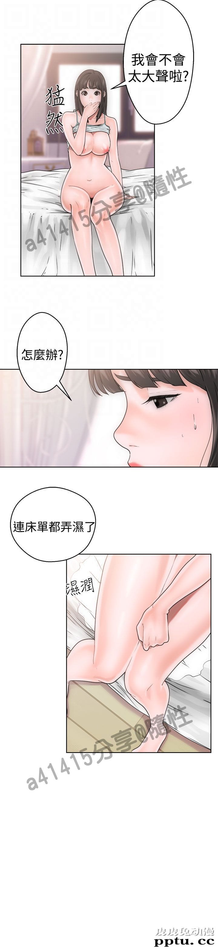 [韩漫] 解禁初始的快感 7-8 [77p]