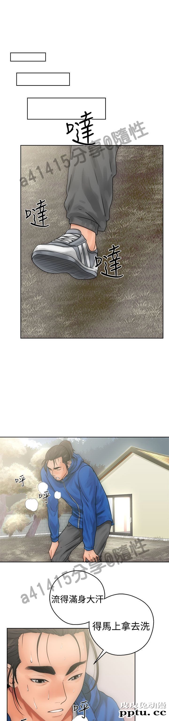 [韩漫] 解禁初始的快感 7-8 [77p]