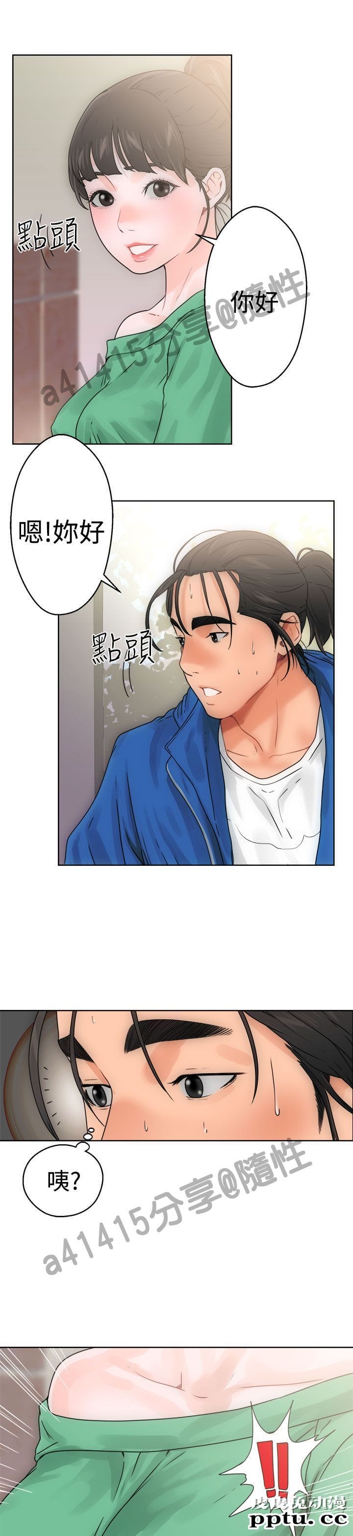 [韩漫] 解禁初始的快感 7-8 [77p]