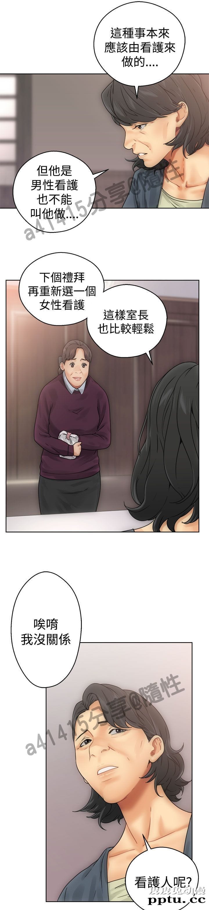 [韩漫] 解禁初始的快感 7-8 [77p]