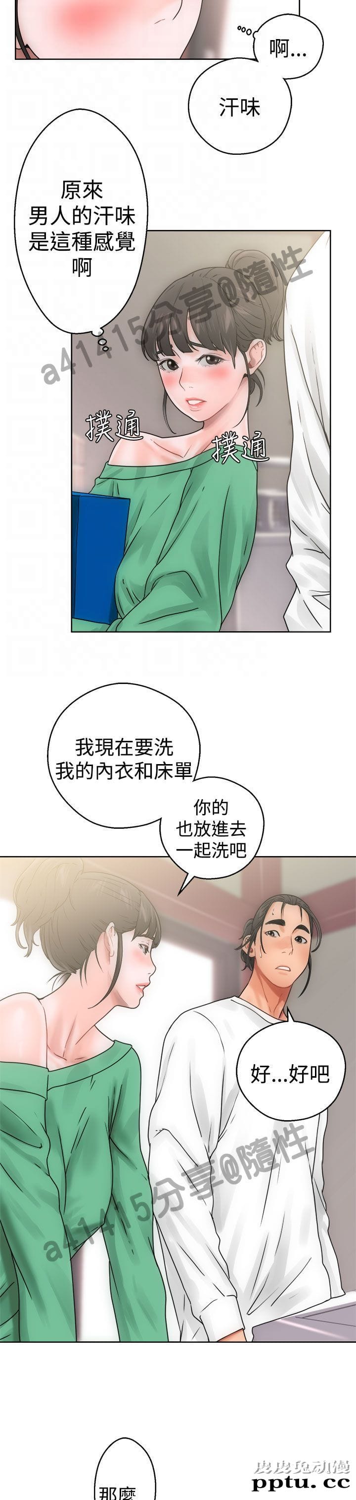 [韩漫] 解禁初始的快感 7-8 [77p]