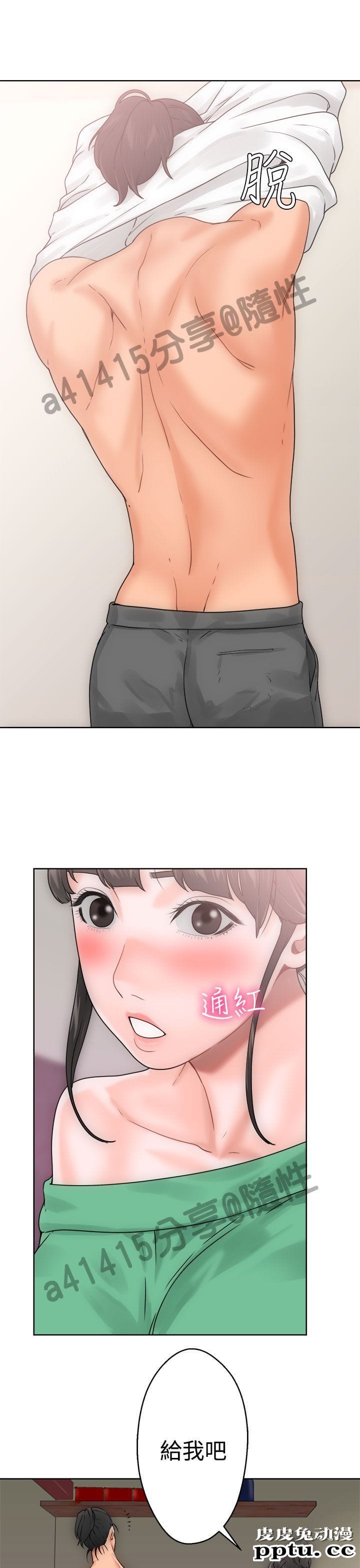 [韩漫] 解禁初始的快感 7-8 [77p]