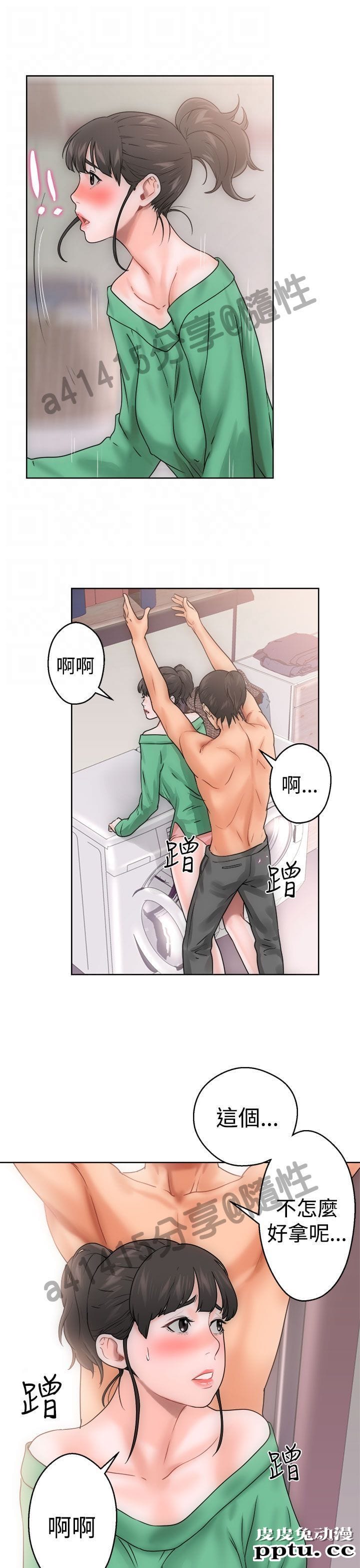 [韩漫] 解禁初始的快感 7-8 [77p]